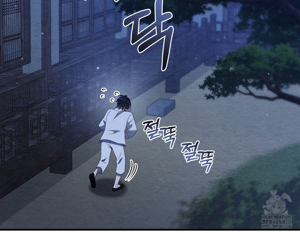 쌍피 3화 153