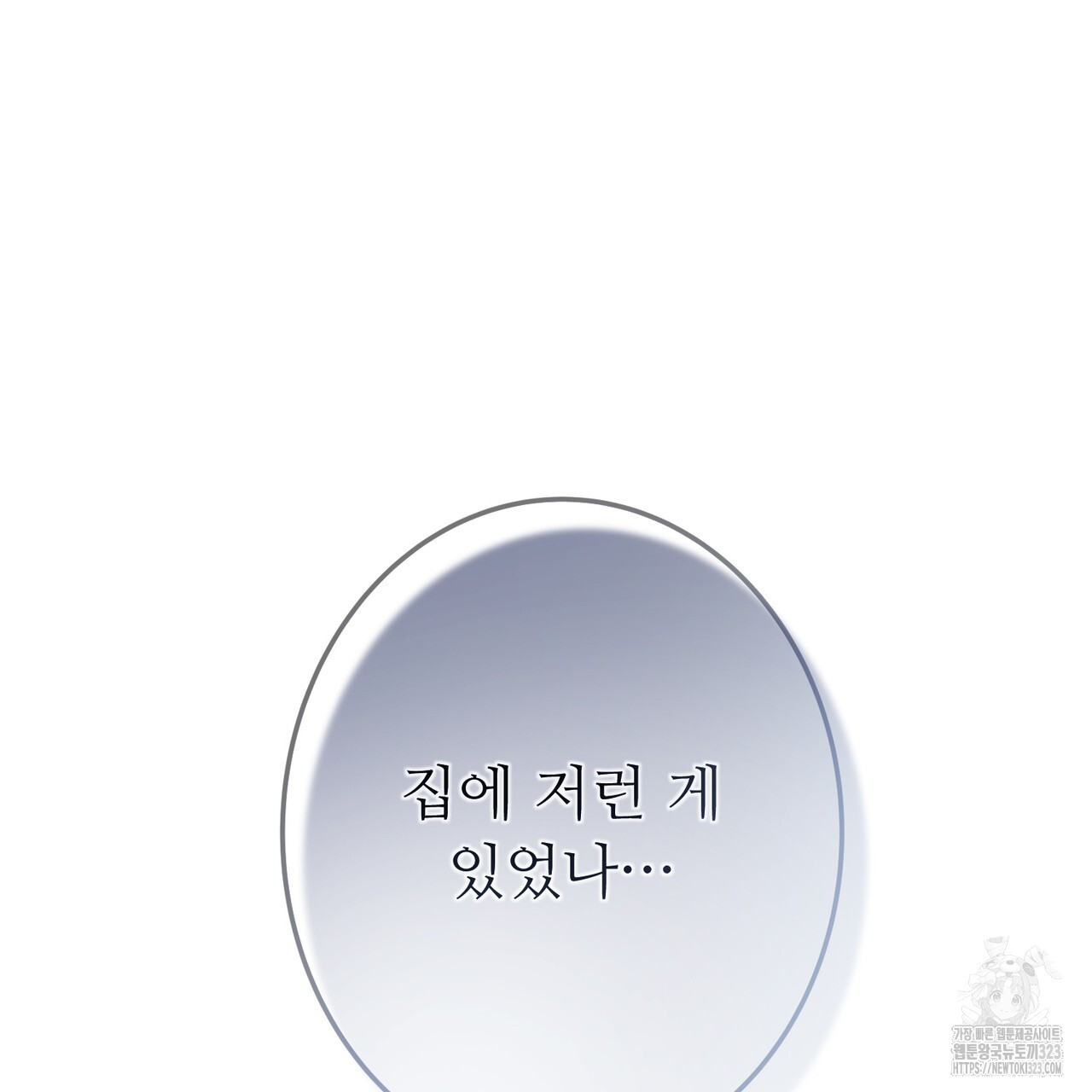 쌍피 3화 160