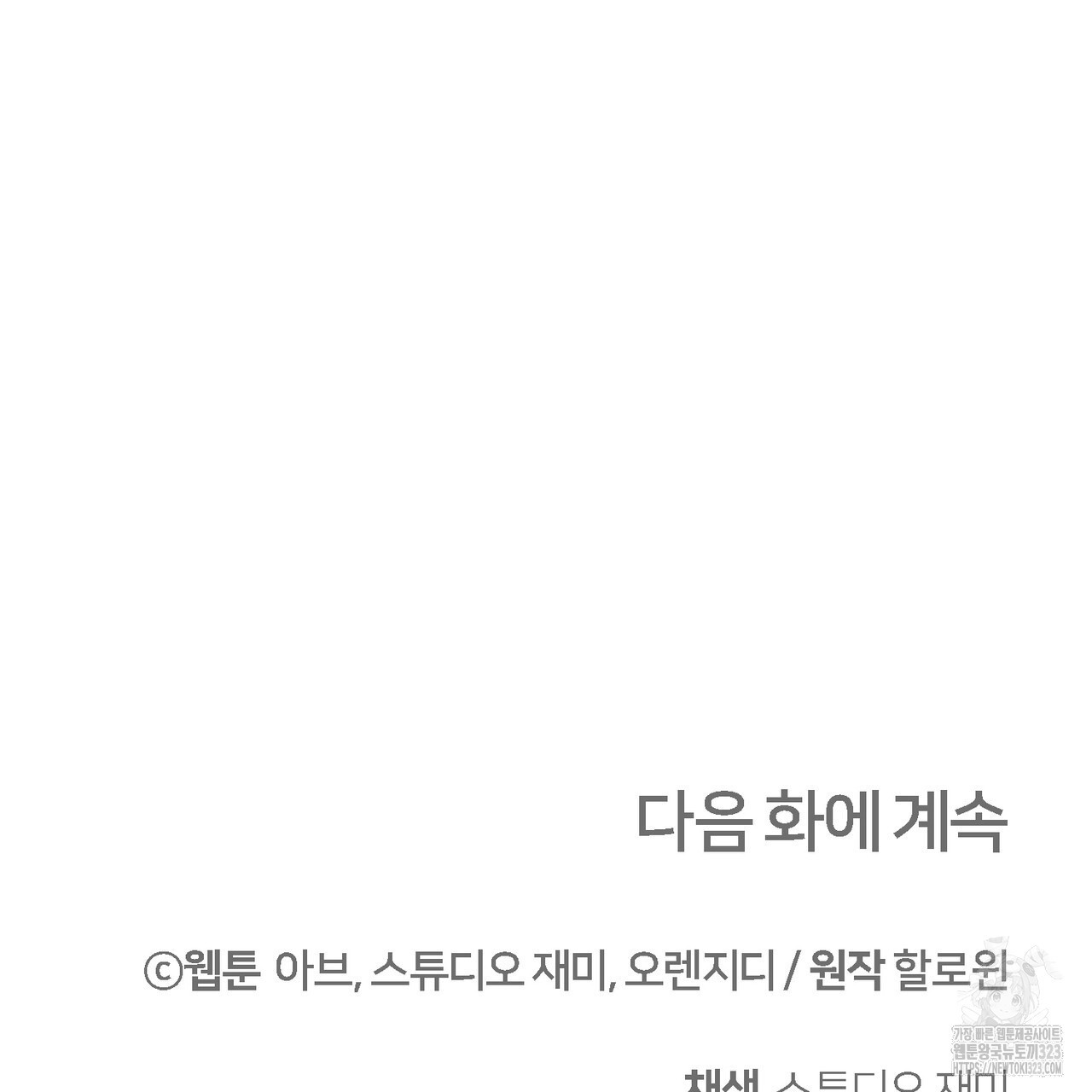 쌍피 3화 164
