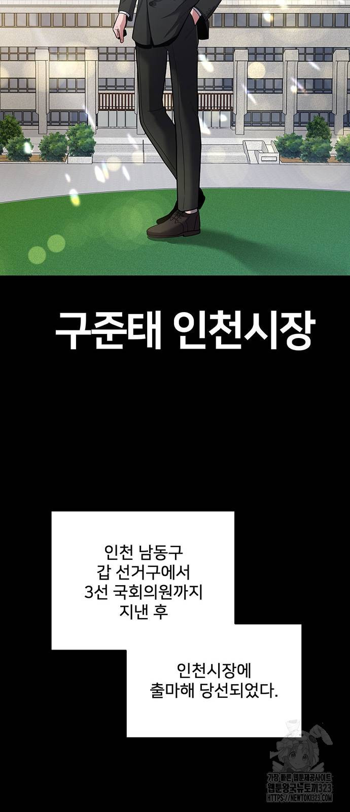 검사가 법을 모름 11화 2