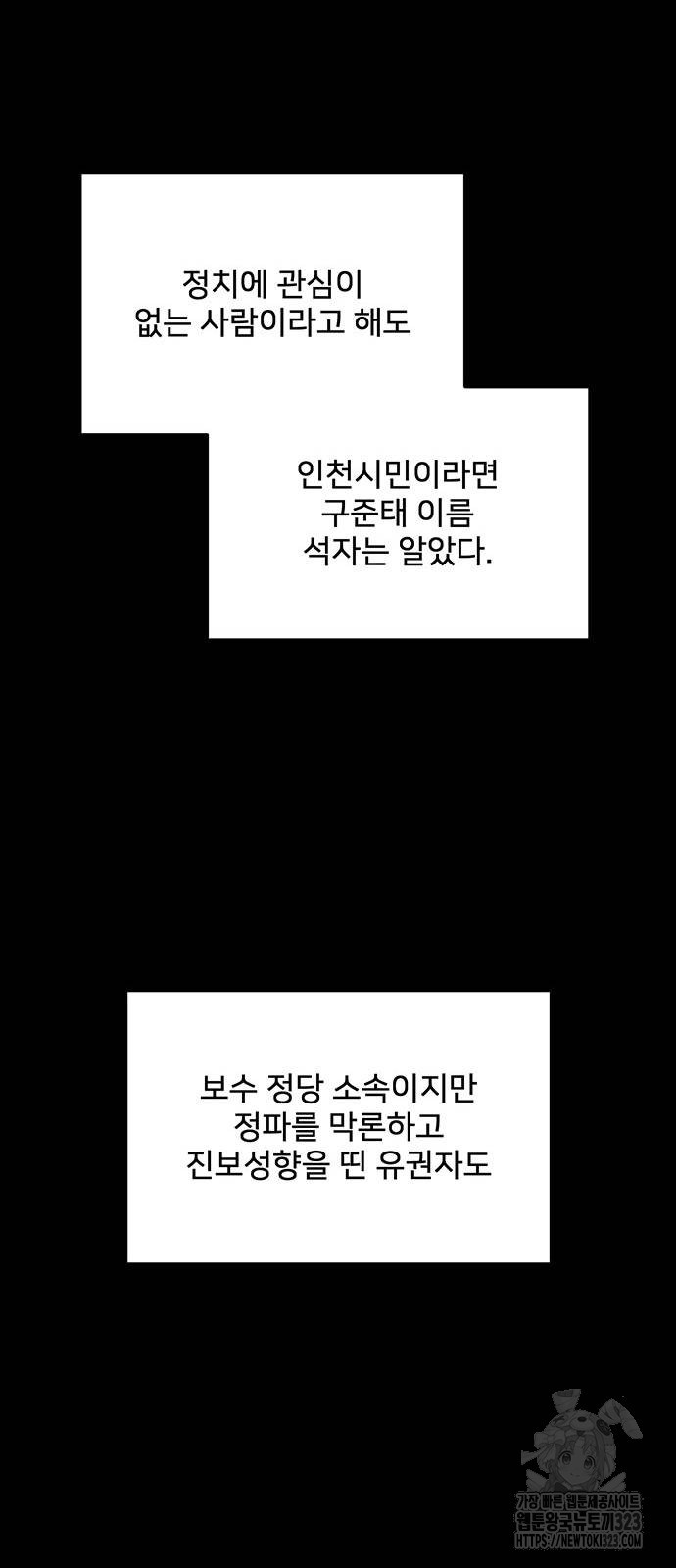 검사가 법을 모름 11화 4