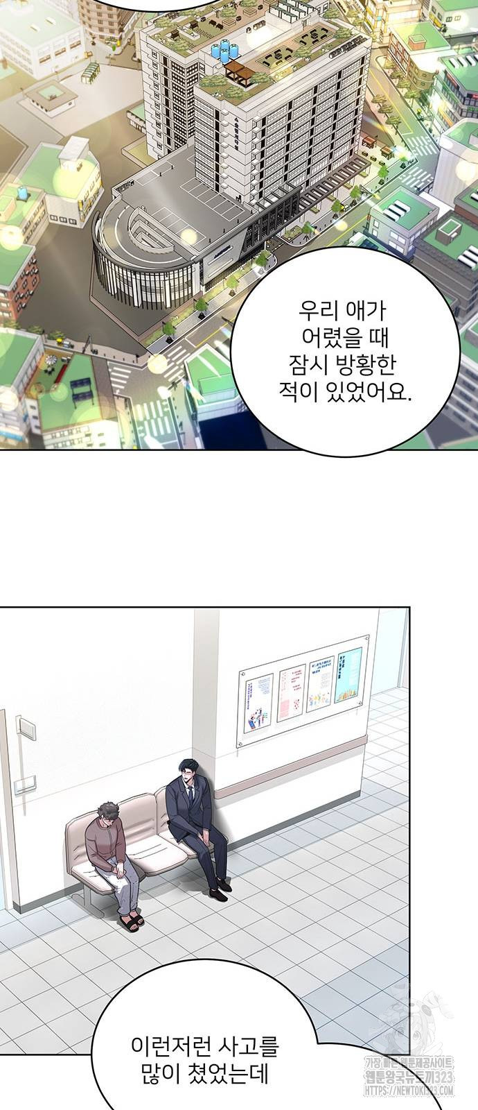 검사가 법을 모름 11화 6