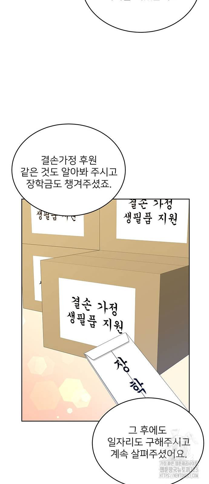 검사가 법을 모름 11화 8