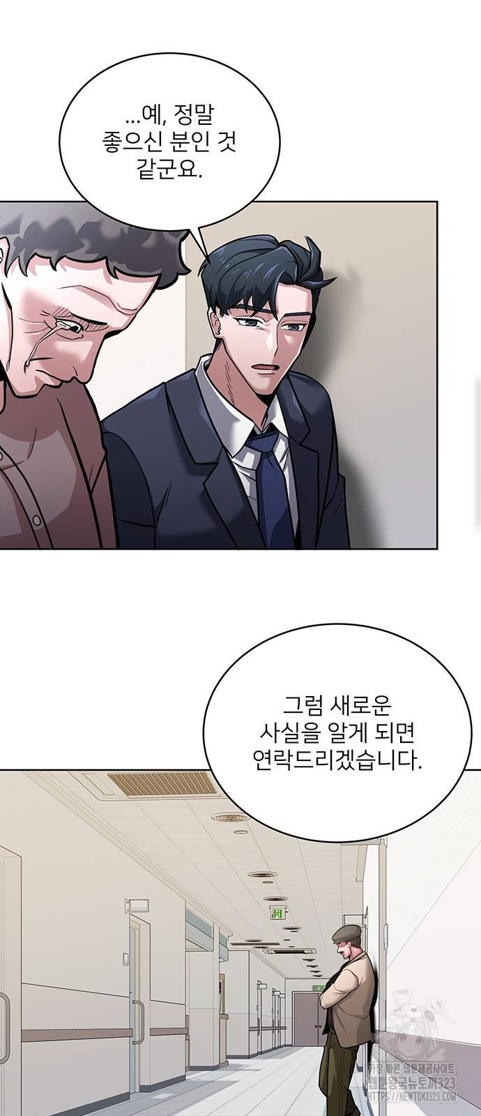 검사가 법을 모름 11화 10