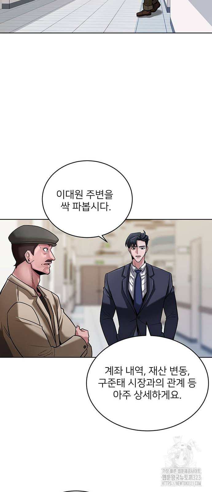 검사가 법을 모름 11화 11