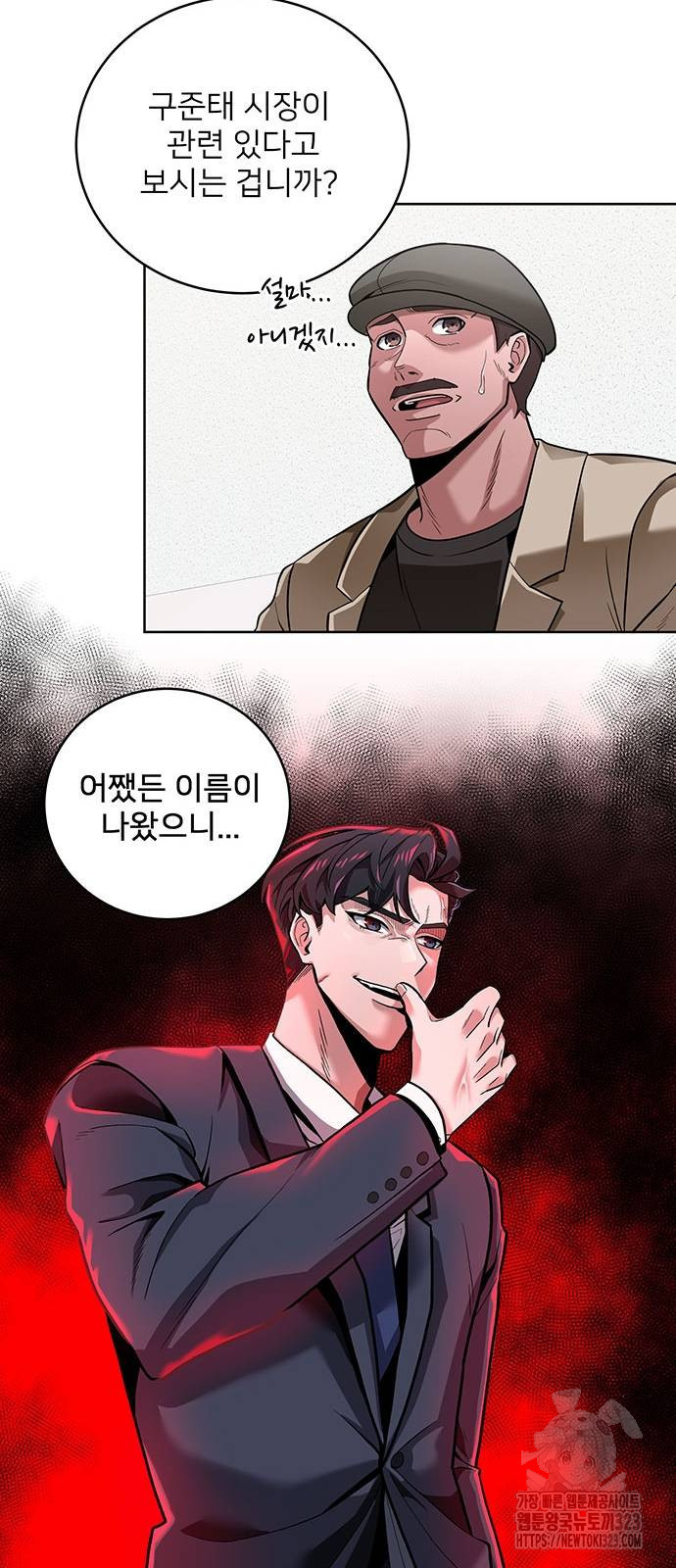 검사가 법을 모름 11화 12