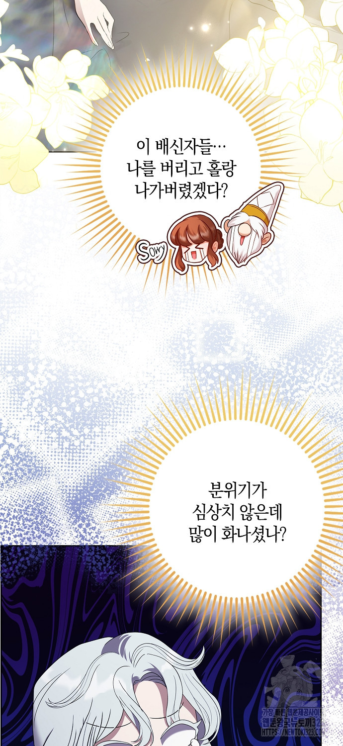 황제가 나를 시한부라고 생각해서 곤란하다 3화 3