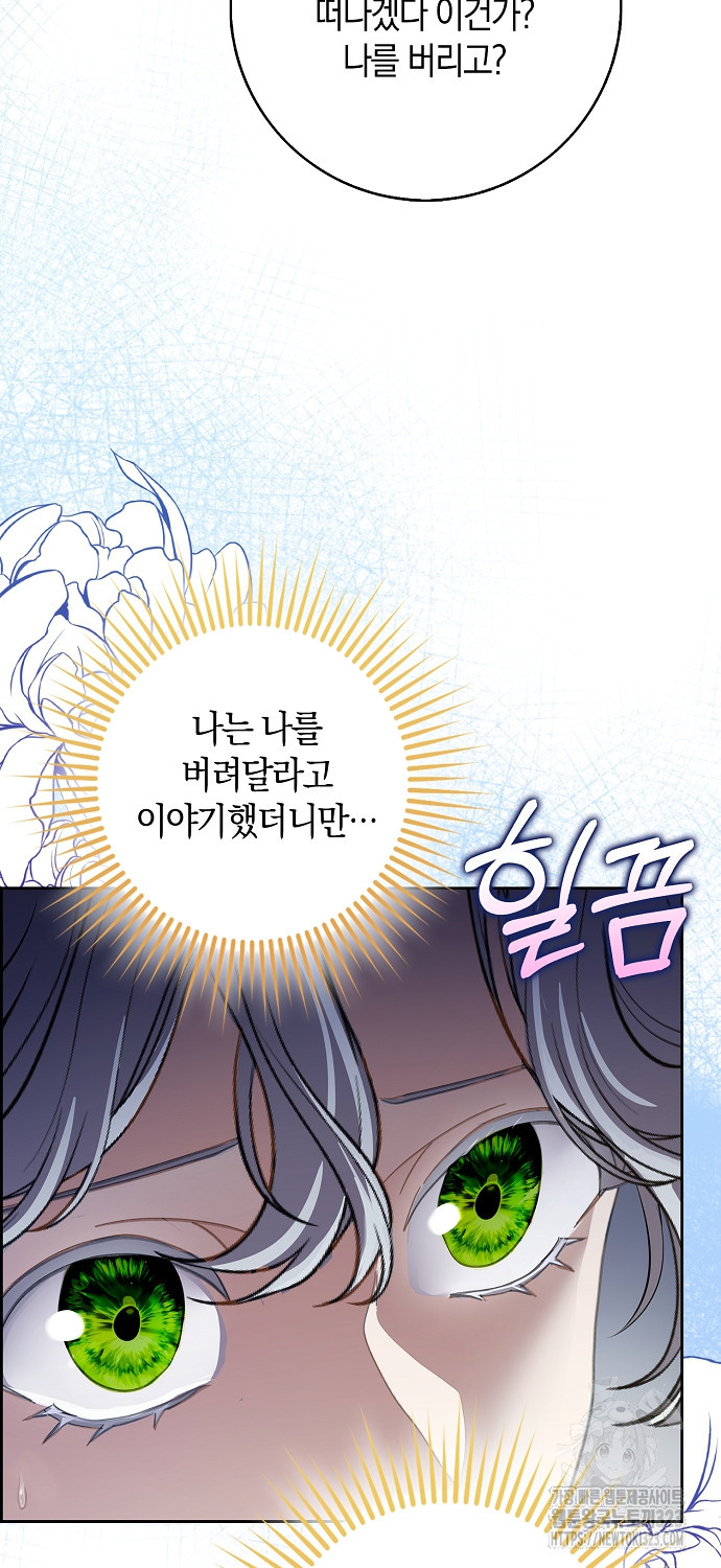 황제가 나를 시한부라고 생각해서 곤란하다 3화 7
