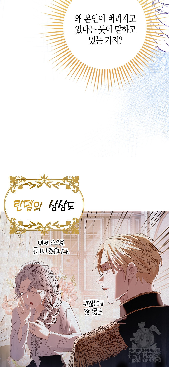 황제가 나를 시한부라고 생각해서 곤란하다 3화 8