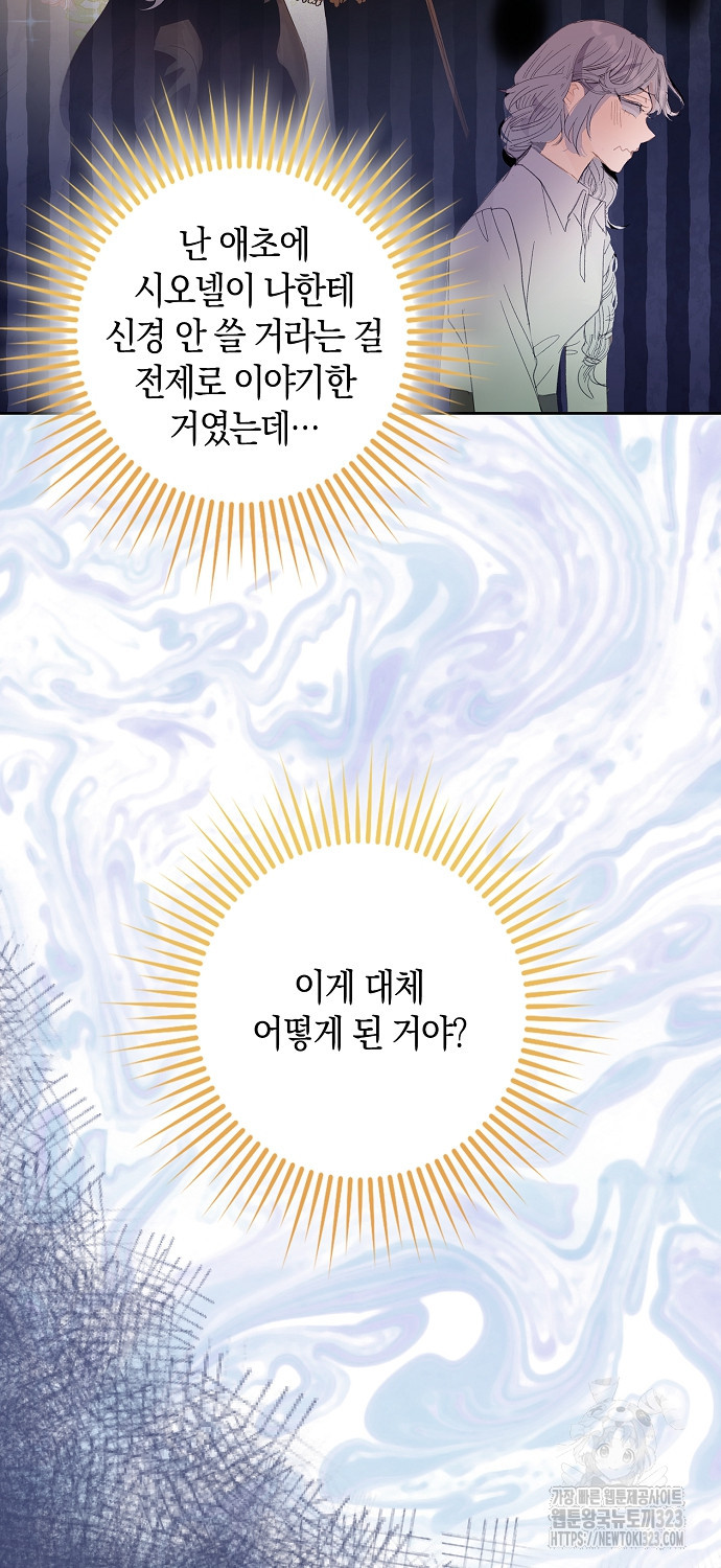 황제가 나를 시한부라고 생각해서 곤란하다 3화 9