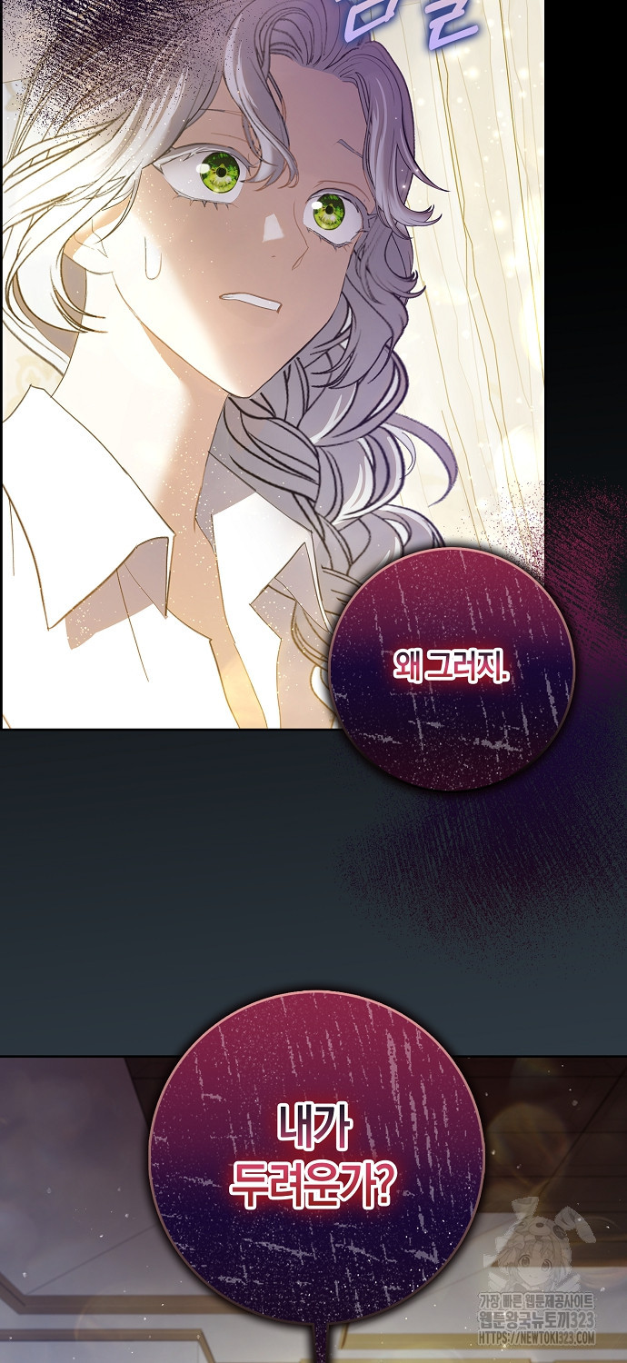 황제가 나를 시한부라고 생각해서 곤란하다 3화 11
