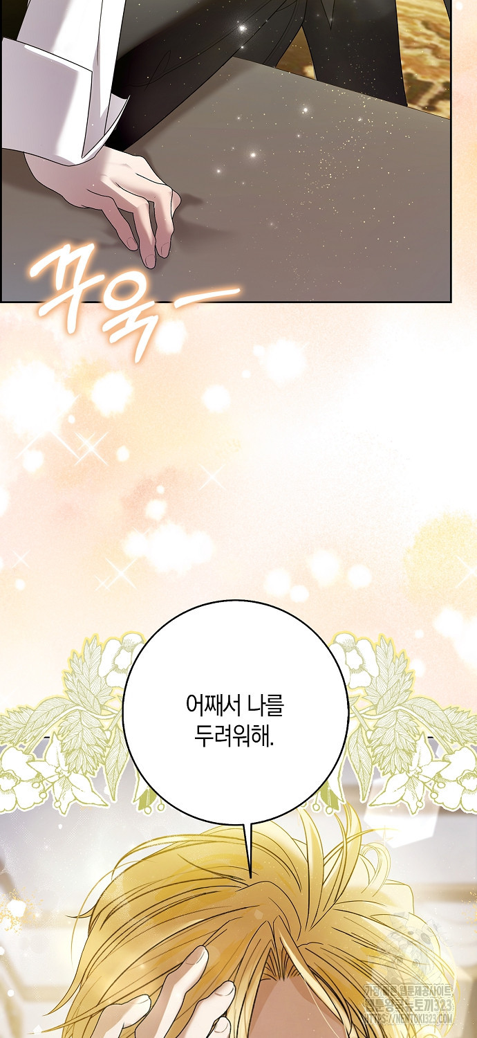 황제가 나를 시한부라고 생각해서 곤란하다 3화 15