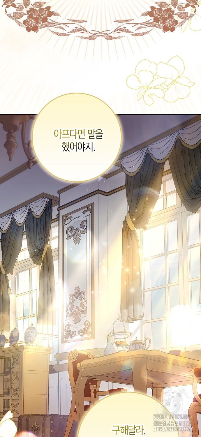 황제가 나를 시한부라고 생각해서 곤란하다 3화 17