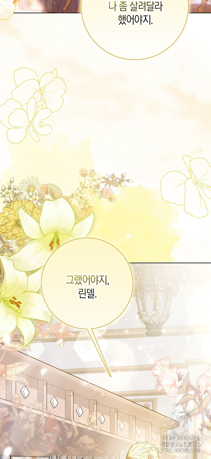 황제가 나를 시한부라고 생각해서 곤란하다 3화 18