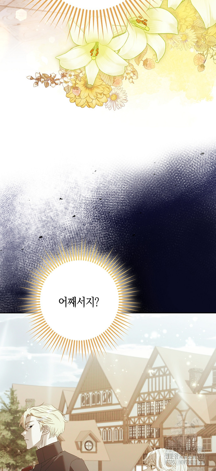 황제가 나를 시한부라고 생각해서 곤란하다 3화 20