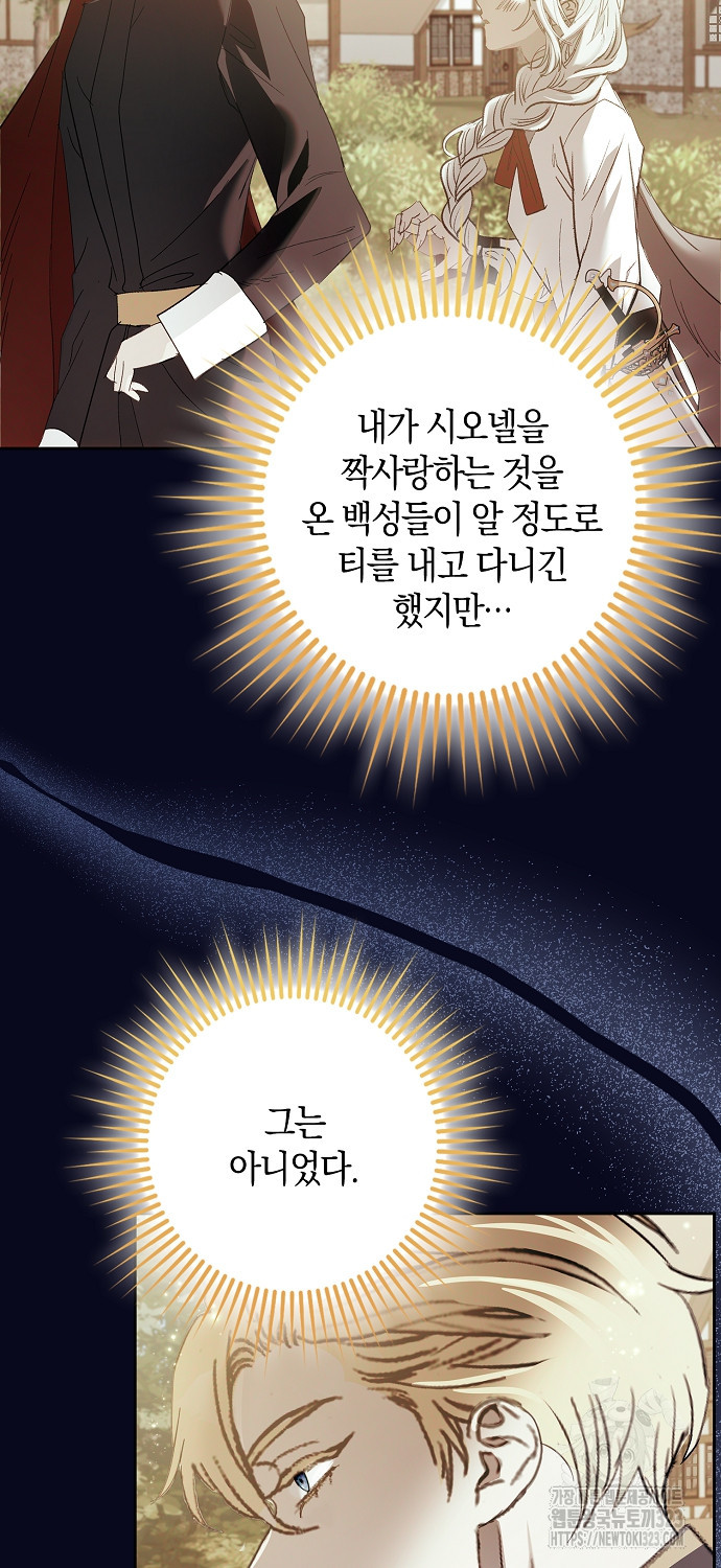 황제가 나를 시한부라고 생각해서 곤란하다 3화 21