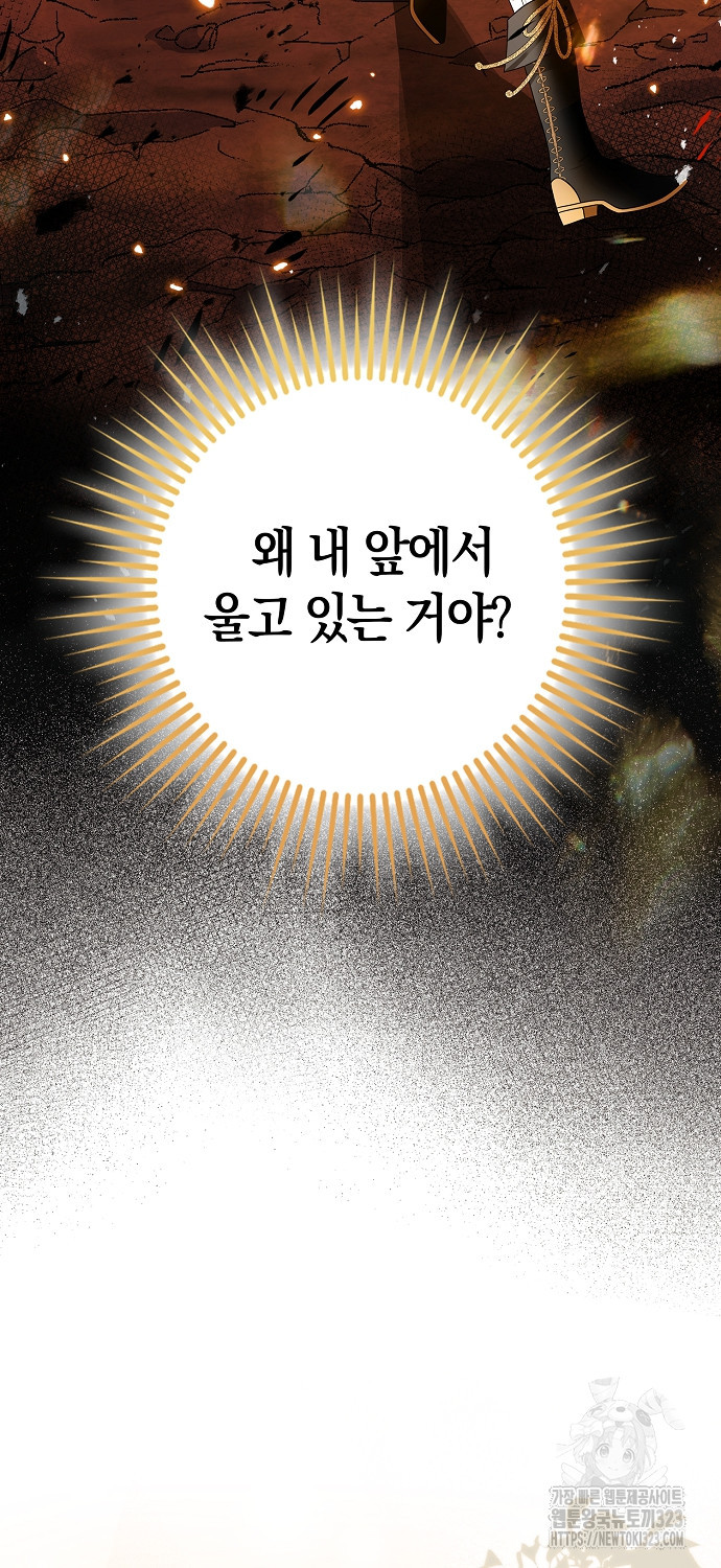 황제가 나를 시한부라고 생각해서 곤란하다 3화 24
