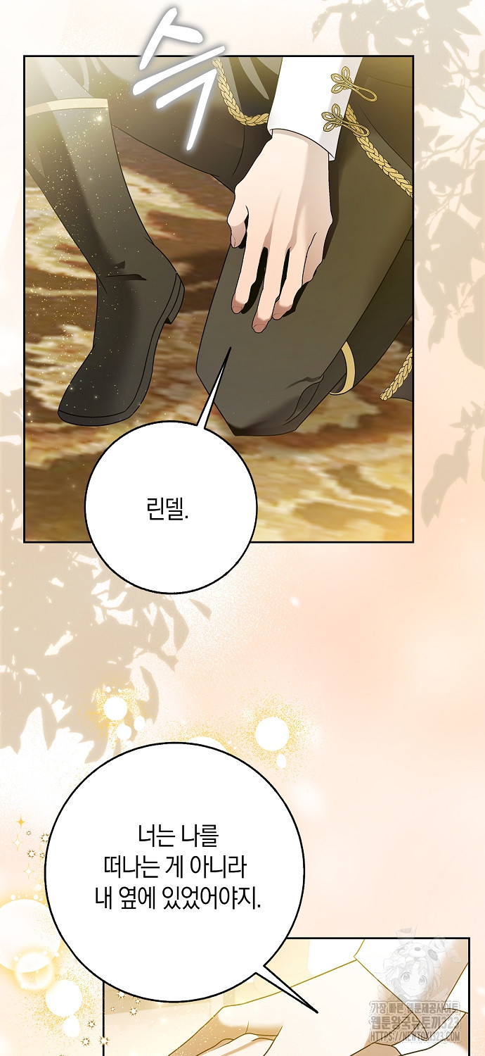황제가 나를 시한부라고 생각해서 곤란하다 3화 25