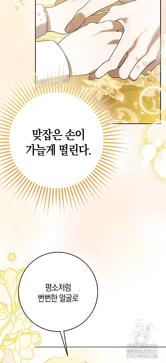 황제가 나를 시한부라고 생각해서 곤란하다 3화 26