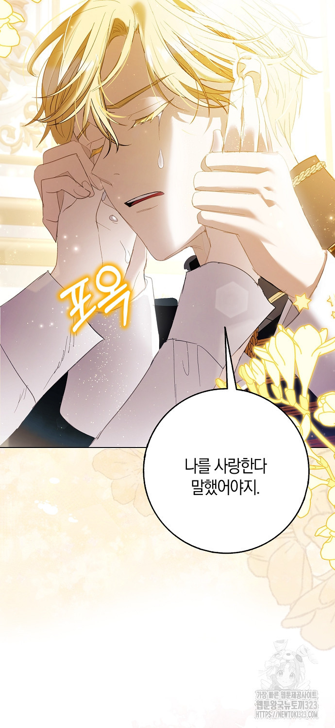 황제가 나를 시한부라고 생각해서 곤란하다 3화 27