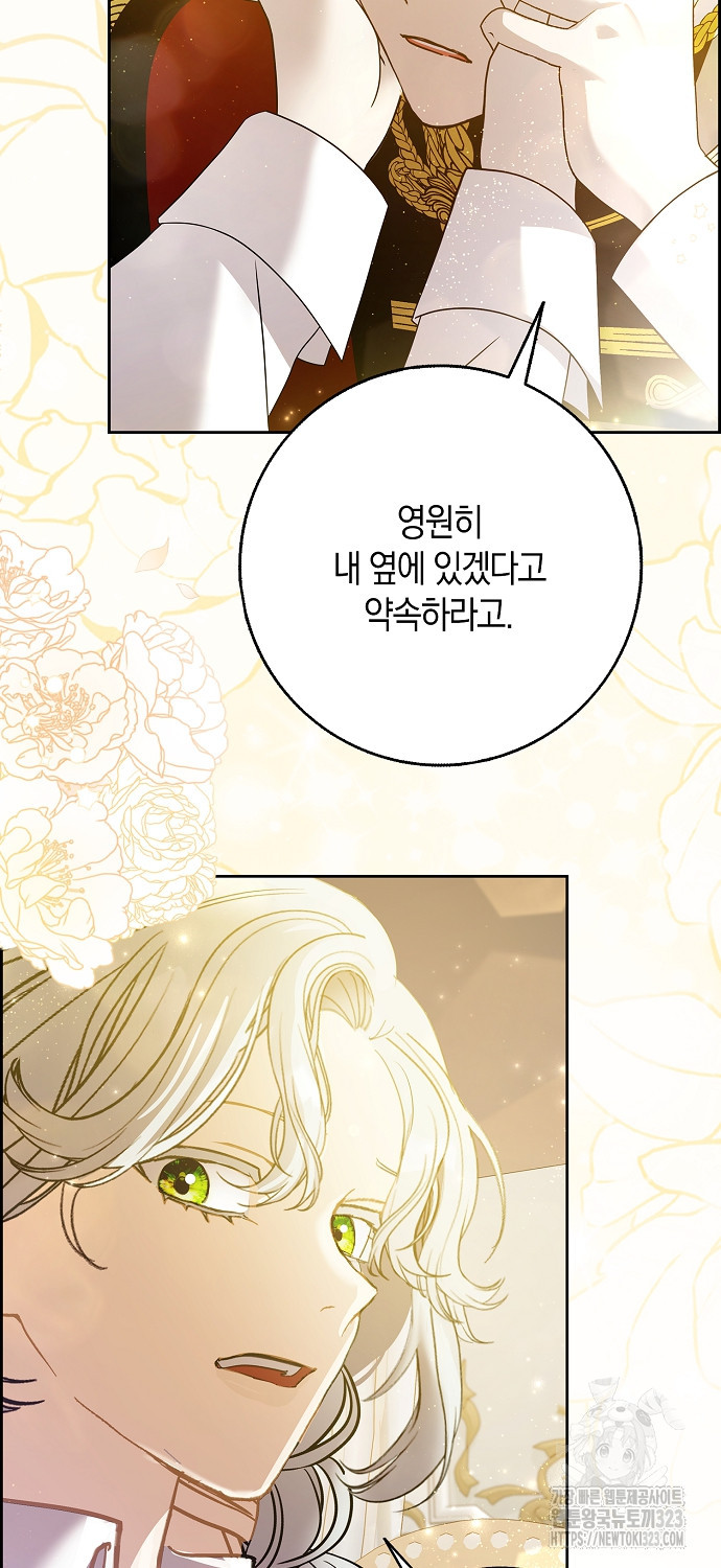 황제가 나를 시한부라고 생각해서 곤란하다 3화 30