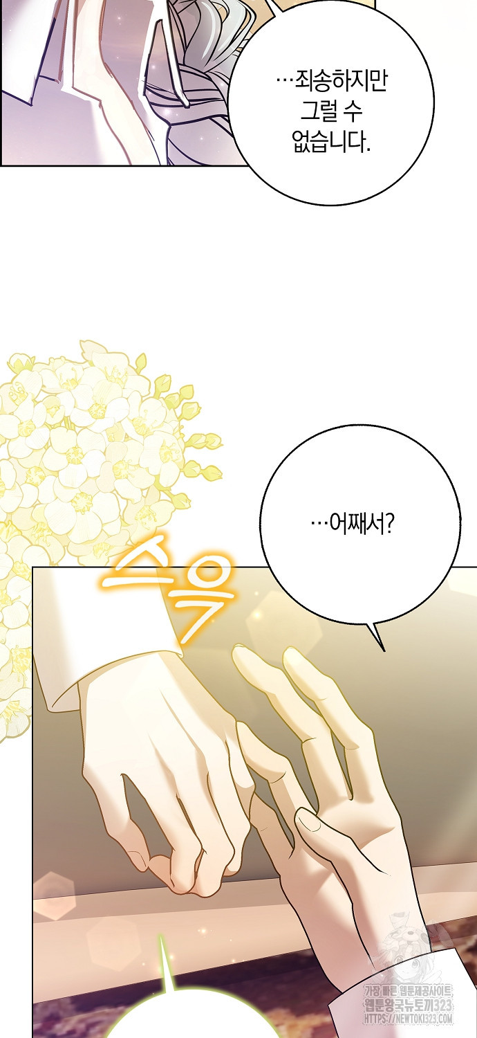 황제가 나를 시한부라고 생각해서 곤란하다 3화 31