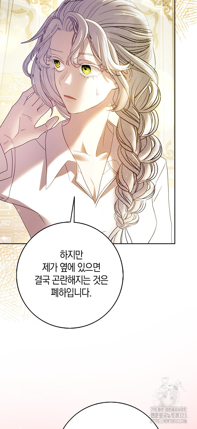 황제가 나를 시한부라고 생각해서 곤란하다 3화 35