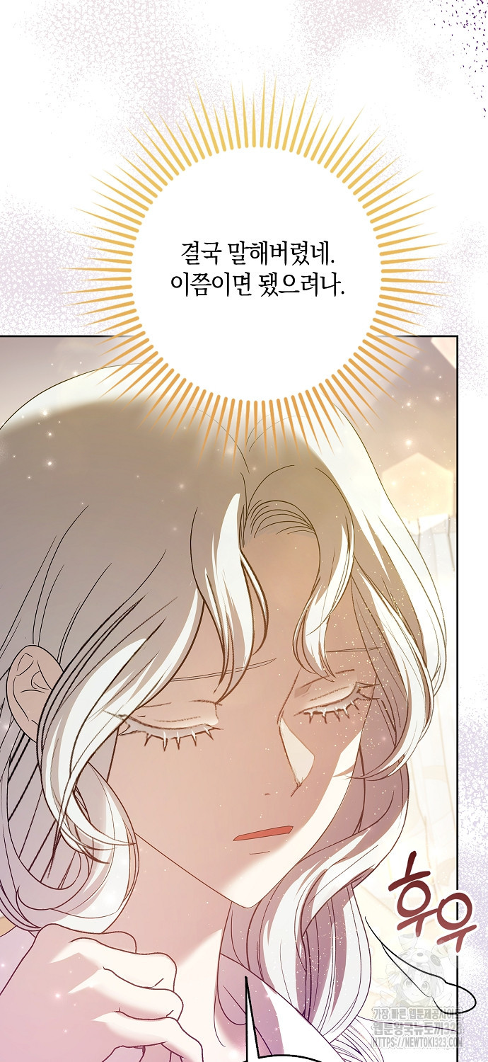 황제가 나를 시한부라고 생각해서 곤란하다 3화 38