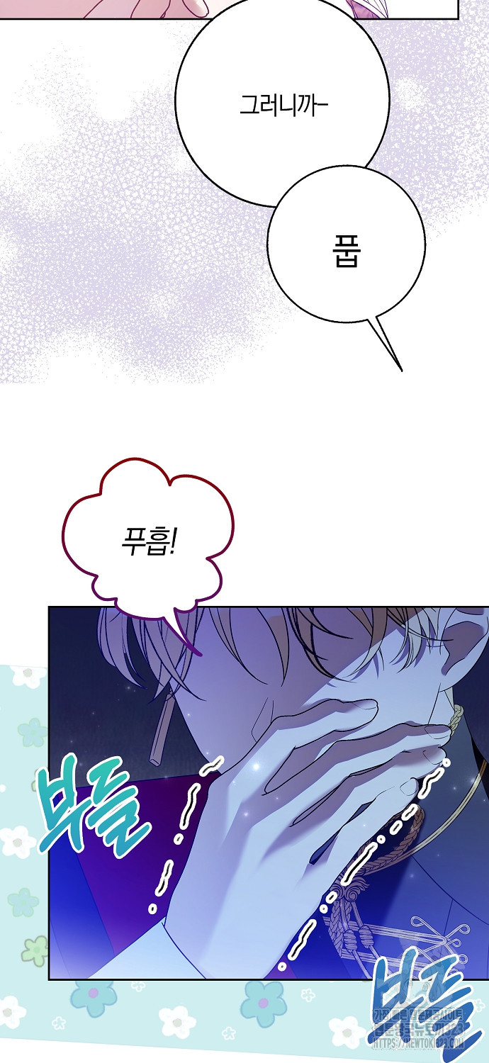 황제가 나를 시한부라고 생각해서 곤란하다 3화 39