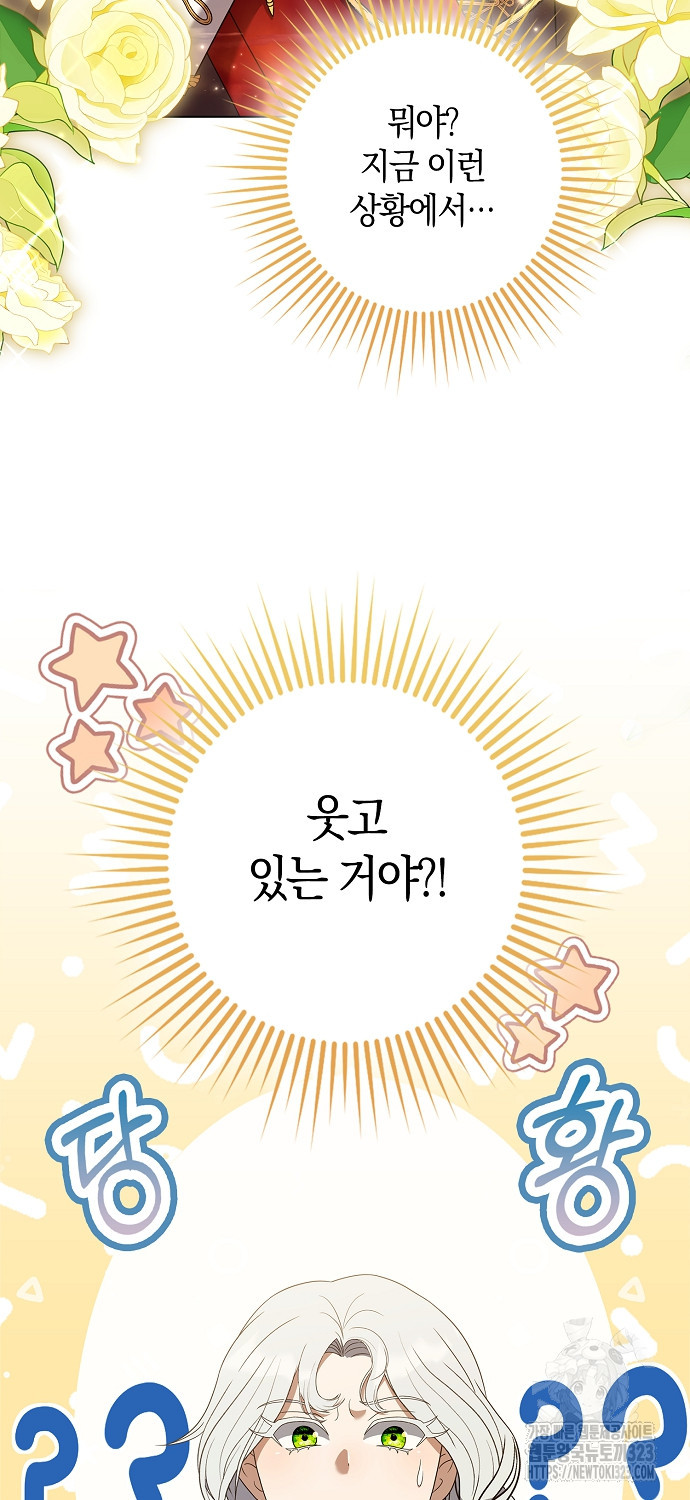 황제가 나를 시한부라고 생각해서 곤란하다 3화 41