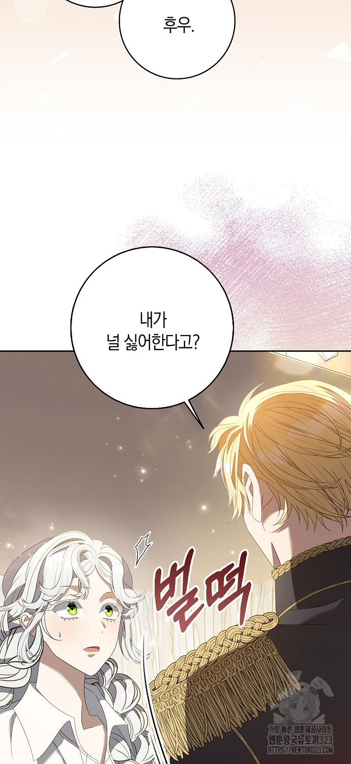 황제가 나를 시한부라고 생각해서 곤란하다 3화 43