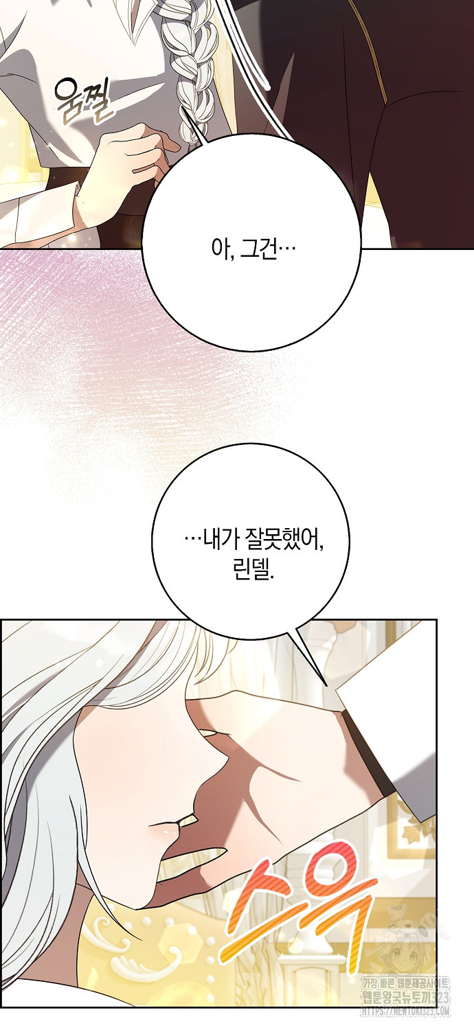 황제가 나를 시한부라고 생각해서 곤란하다 3화 44