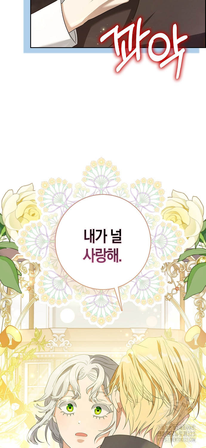 황제가 나를 시한부라고 생각해서 곤란하다 3화 51