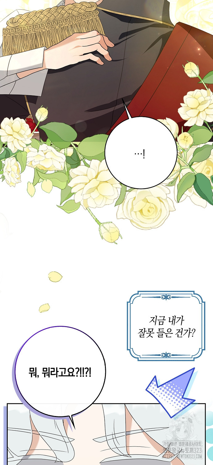 황제가 나를 시한부라고 생각해서 곤란하다 3화 52