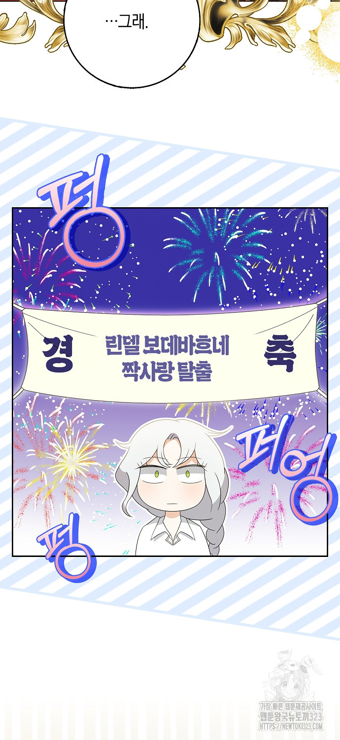 황제가 나를 시한부라고 생각해서 곤란하다 3화 57
