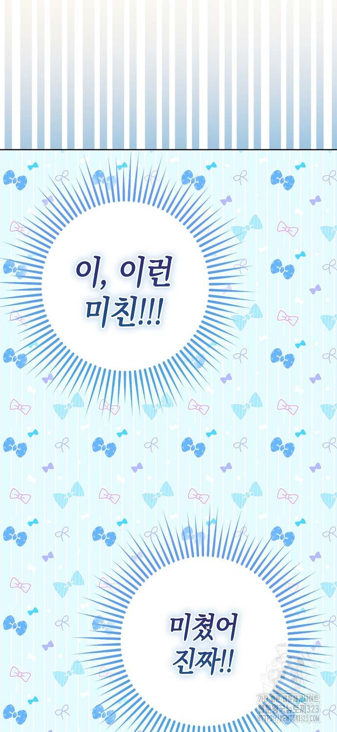 황제가 나를 시한부라고 생각해서 곤란하다 3화 58