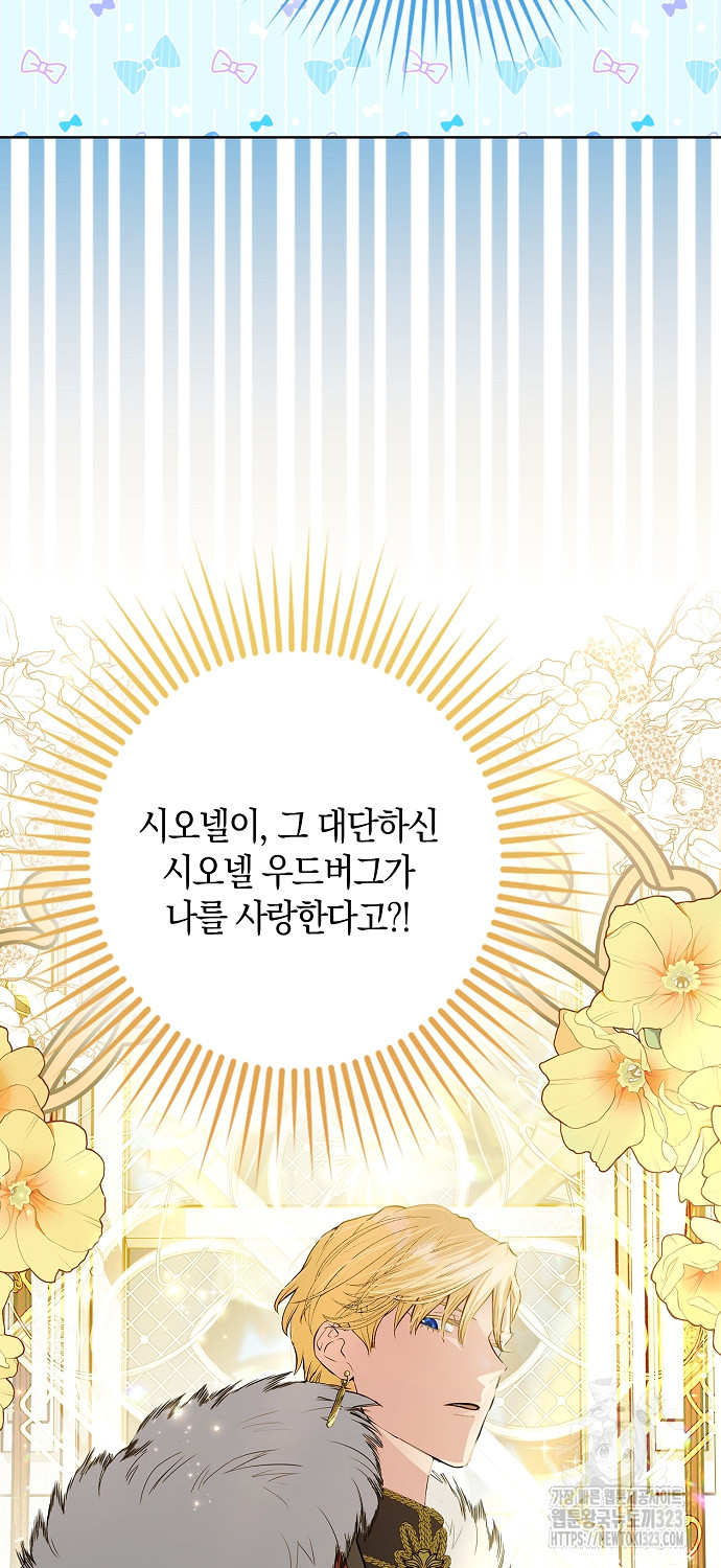 황제가 나를 시한부라고 생각해서 곤란하다 3화 59