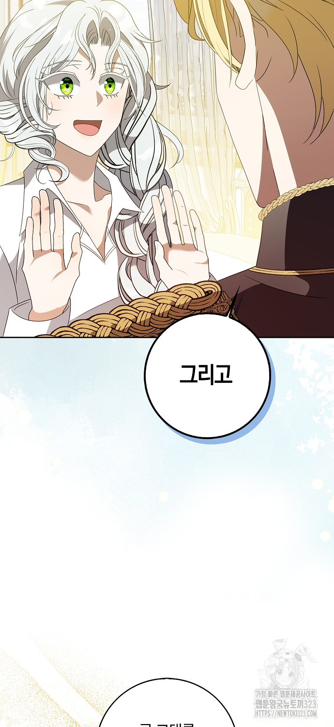 황제가 나를 시한부라고 생각해서 곤란하다 3화 68