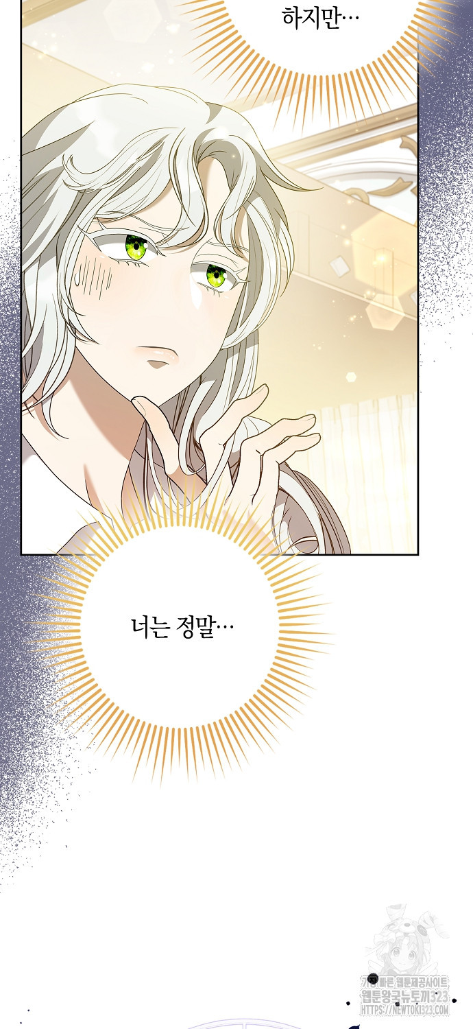 황제가 나를 시한부라고 생각해서 곤란하다 3화 76