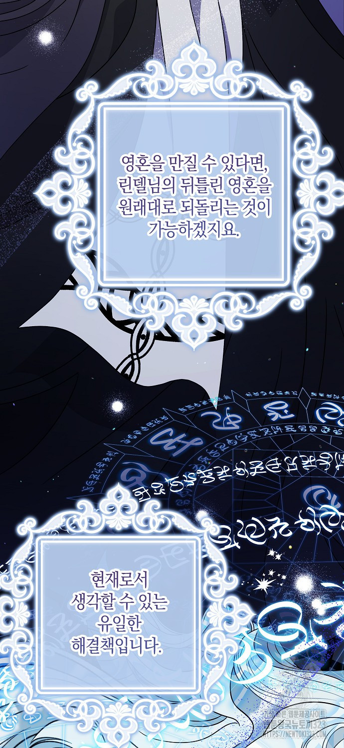 황제가 나를 시한부라고 생각해서 곤란하다 10화 4