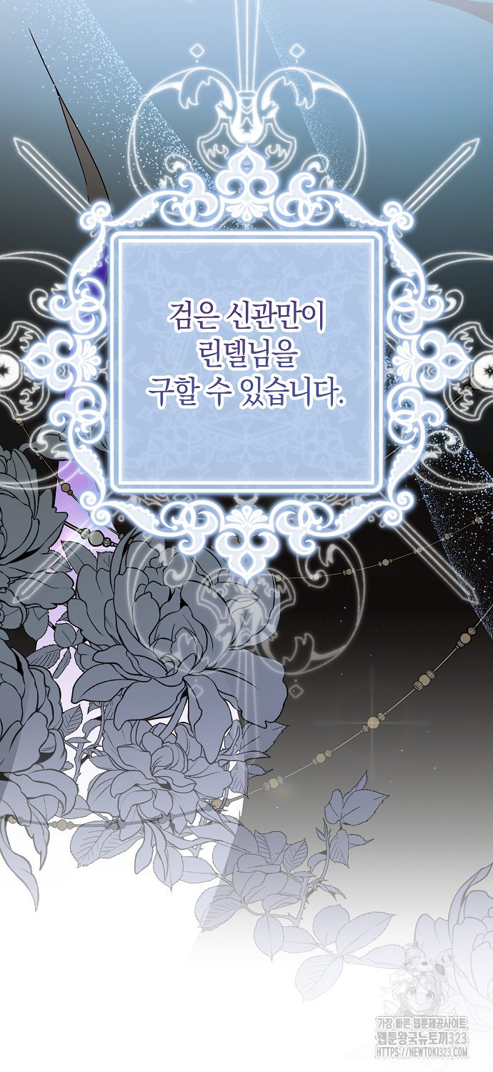황제가 나를 시한부라고 생각해서 곤란하다 10화 6
