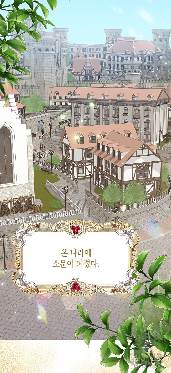황제가 나를 시한부라고 생각해서 곤란하다 10화 8