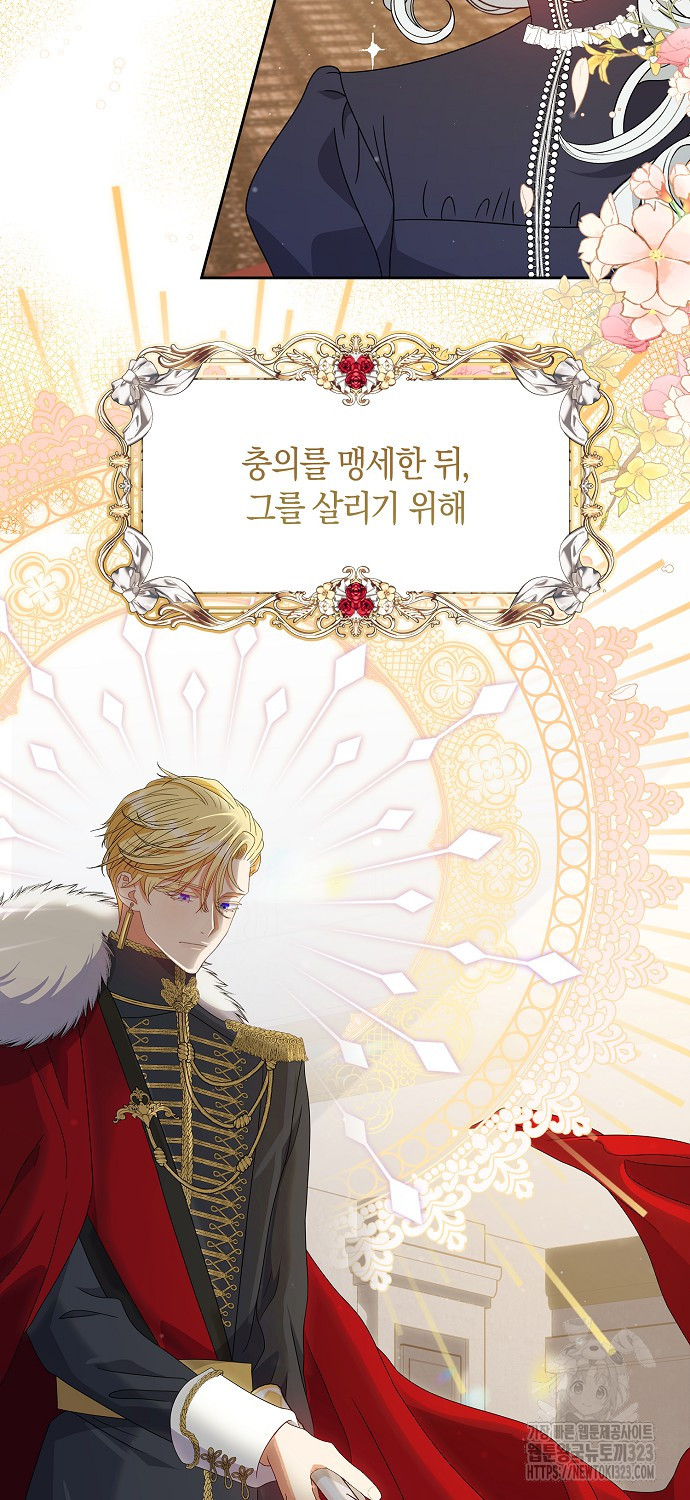 황제가 나를 시한부라고 생각해서 곤란하다 10화 10