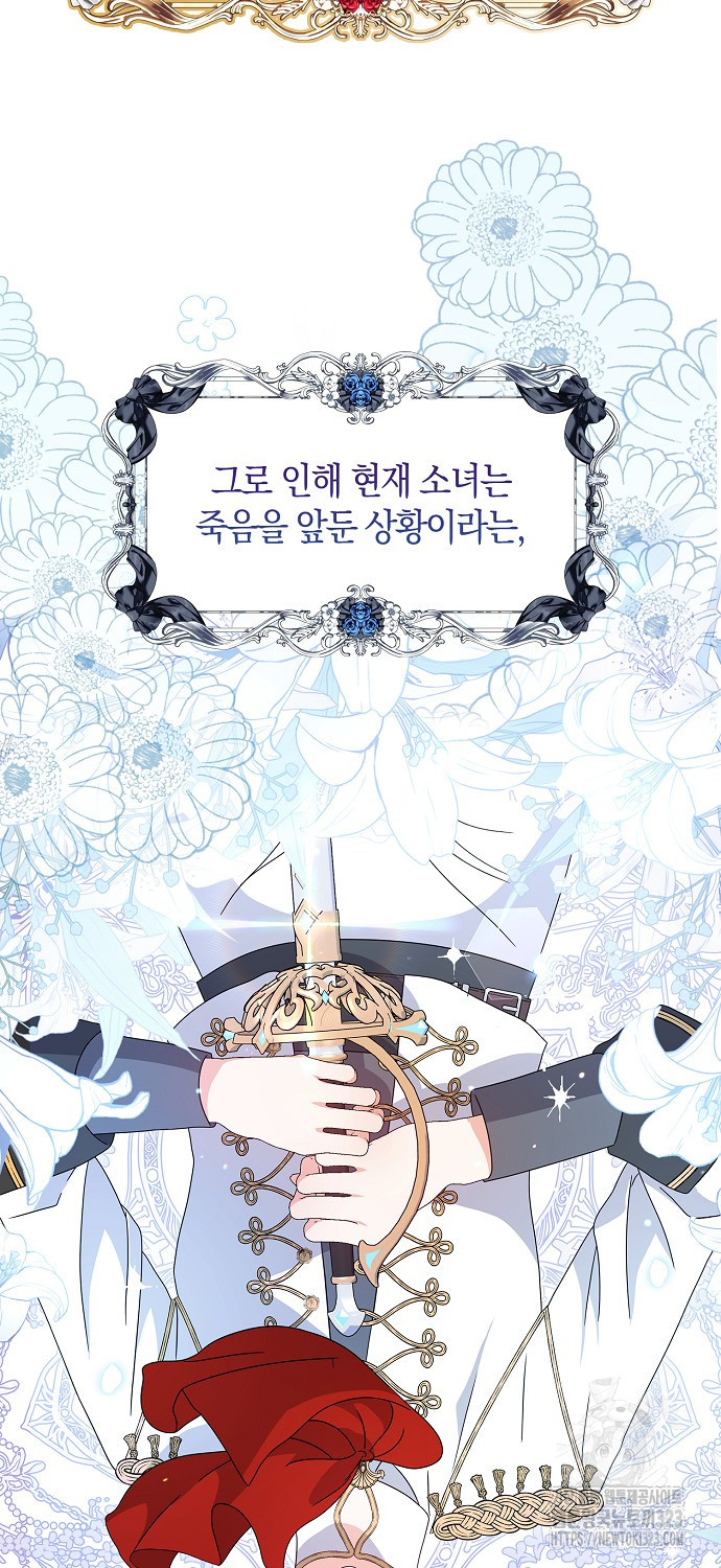 황제가 나를 시한부라고 생각해서 곤란하다 10화 12