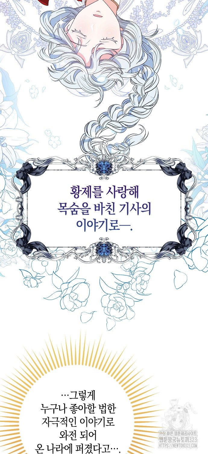 황제가 나를 시한부라고 생각해서 곤란하다 10화 13