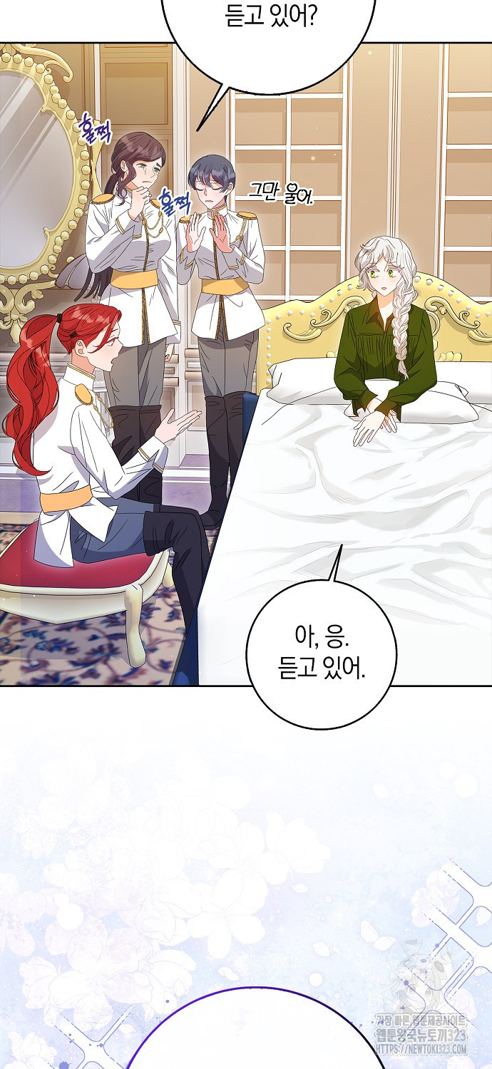 황제가 나를 시한부라고 생각해서 곤란하다 10화 15