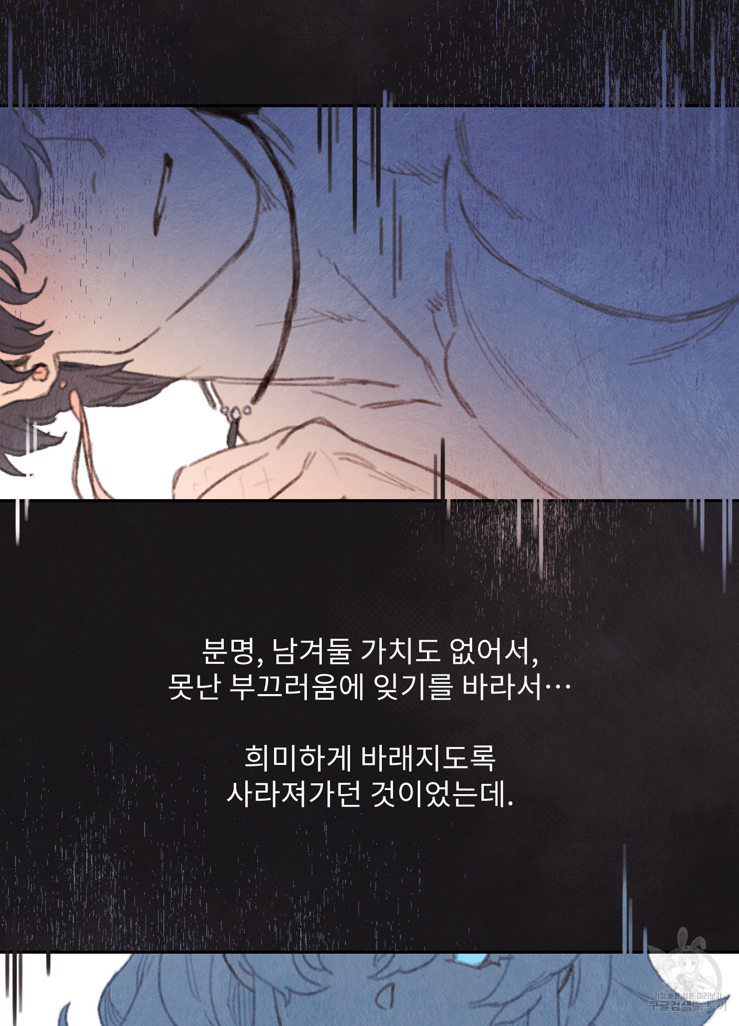 릭스베이누스 172화 10