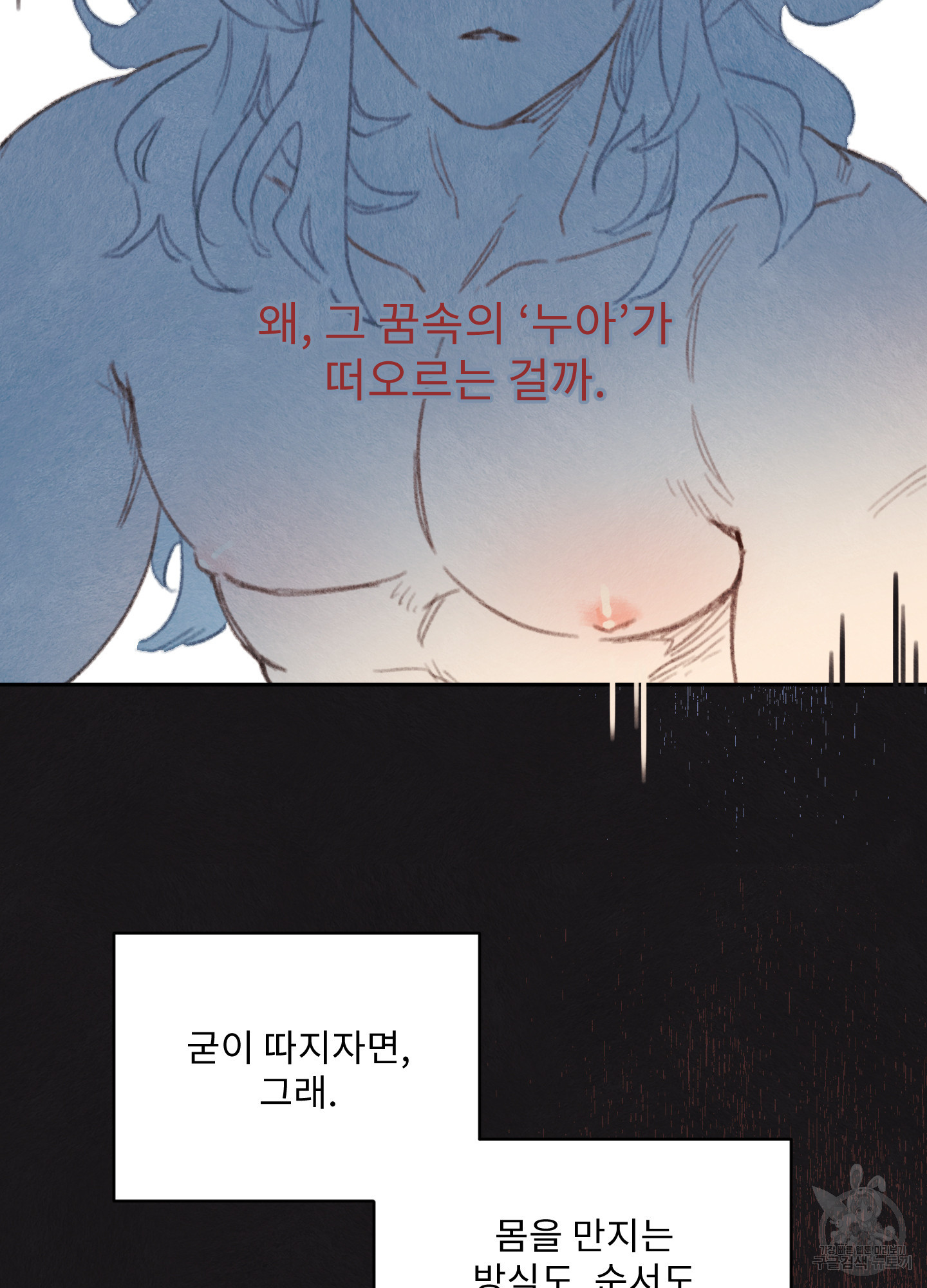 릭스베이누스 172화 11