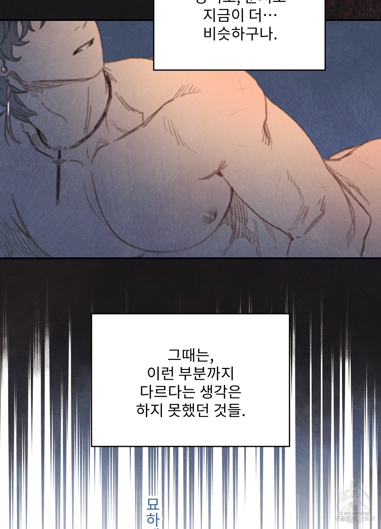 릭스베이누스 172화 12