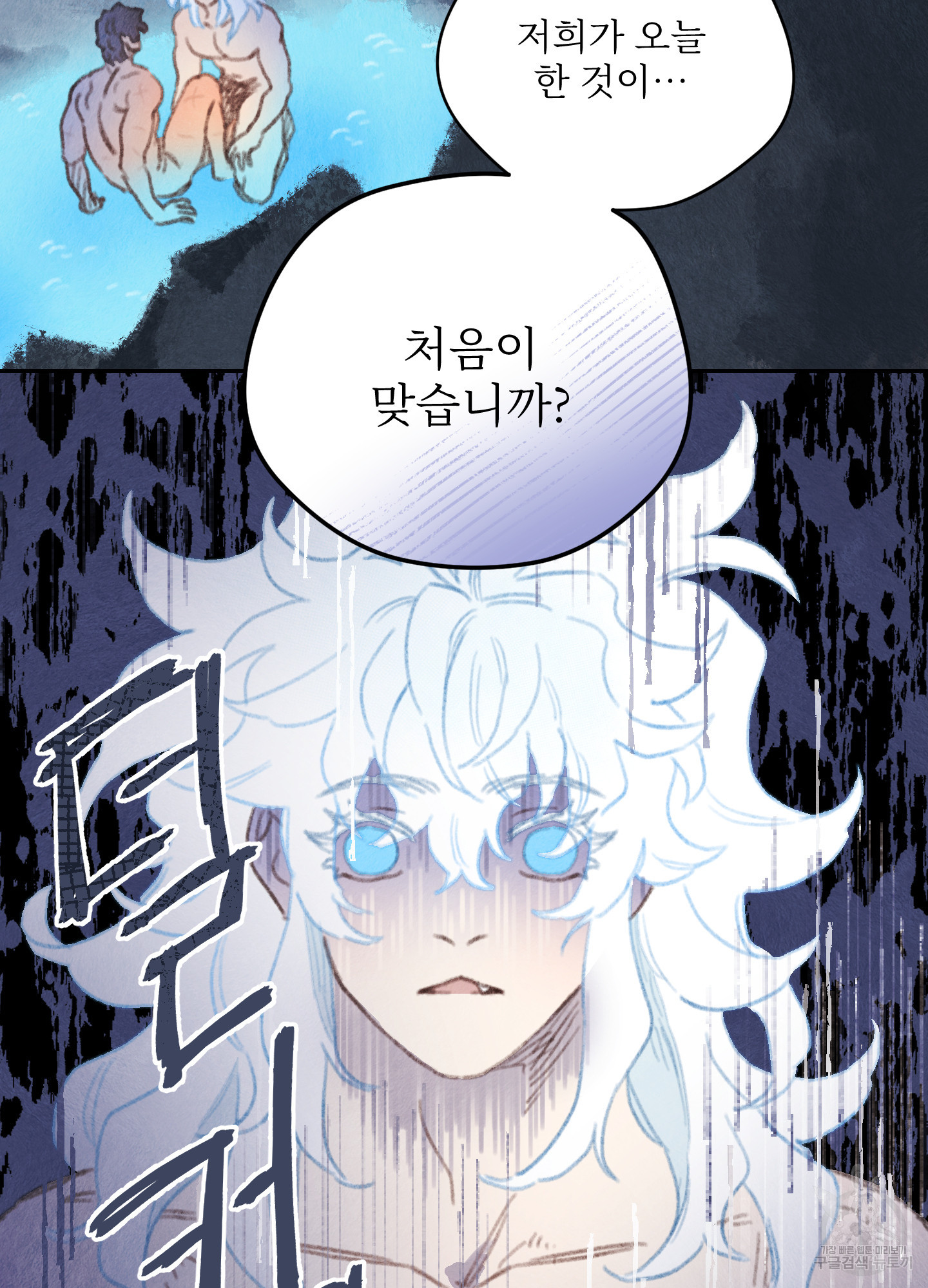 릭스베이누스 172화 15